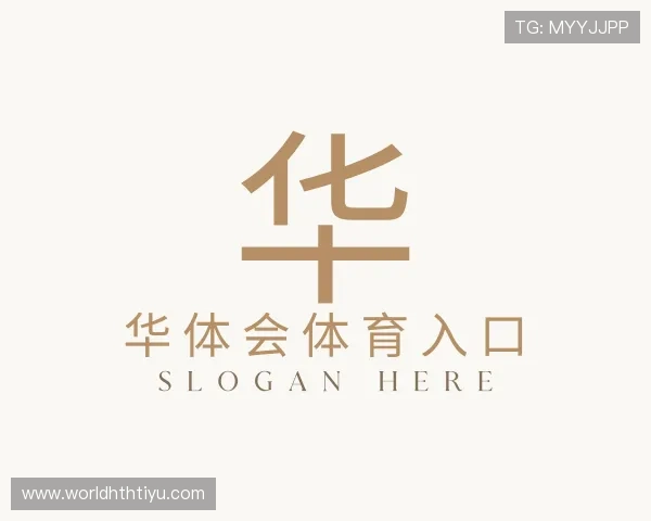 关于华 体会 体育